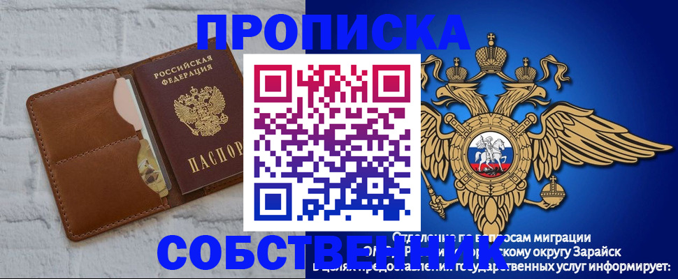 прописка регистрация в Ступино