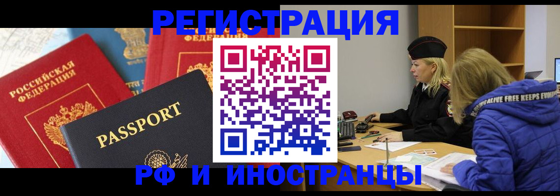 регистрация в Ступино