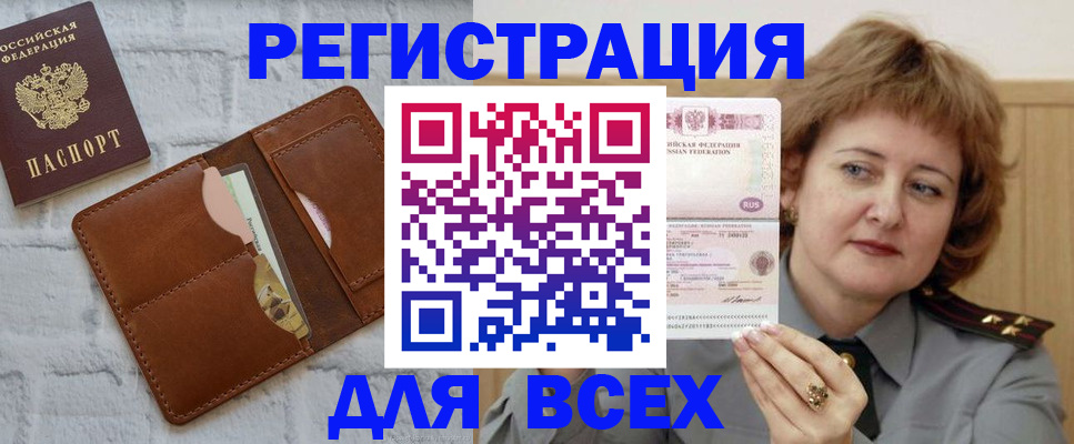 временная регистрация 2025 в Ступино